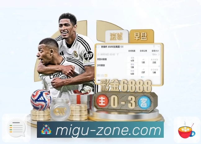 咪咕体育直播团队风采