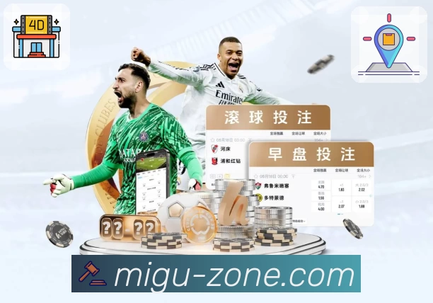 咪咕体育直播 App